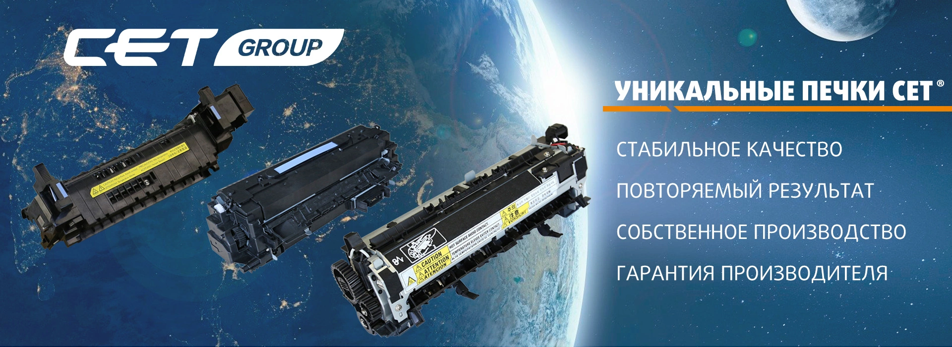 Что делает фьюзеры (печки) CET