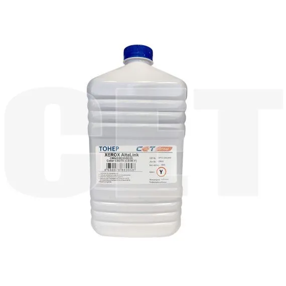 Тонер CE08-Y (CPT) для XEROX AltaLink C8045/8030/8035, Color C60/70 (Japan) Yellow, 630г/бут, (унив.), CET111042630 - изображение 5 | cetgroupco.kz